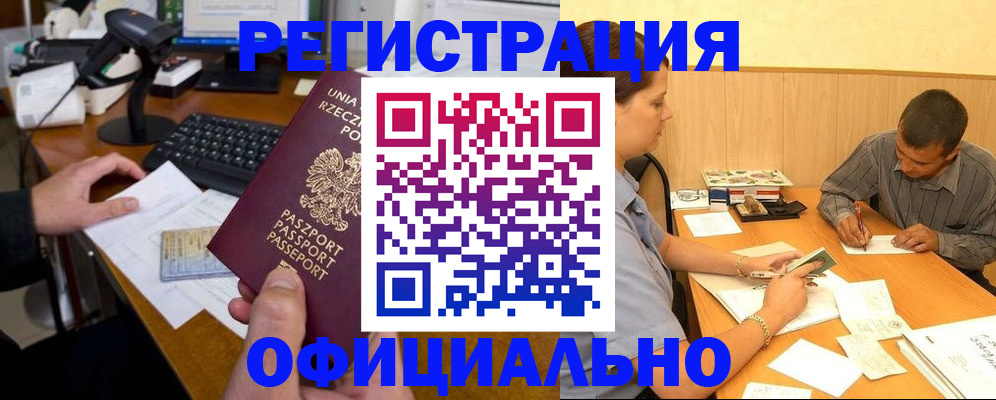 прописка регистрация в Сергаче
