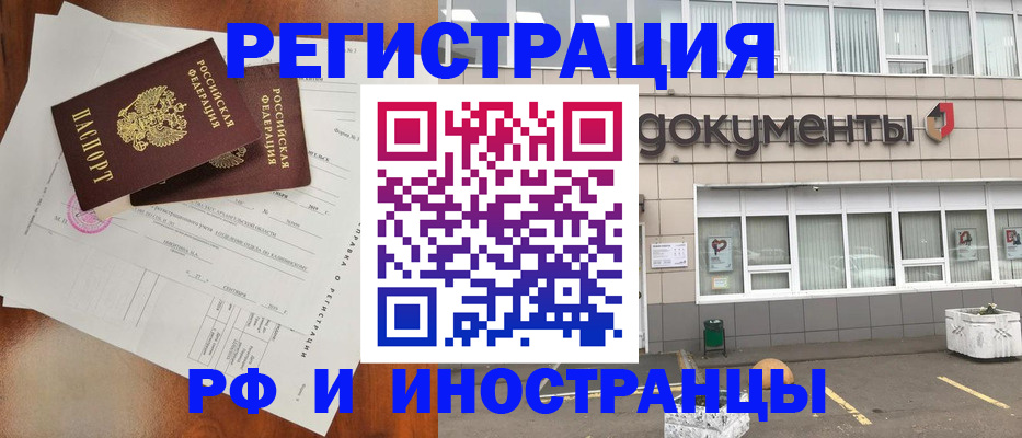 прописка ребенка в Сергаче