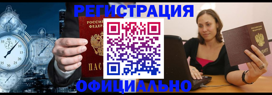временная регистрация в Сергаче